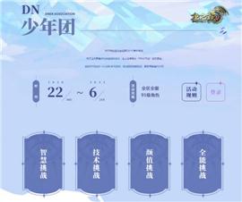 天龙八部私服马甲。